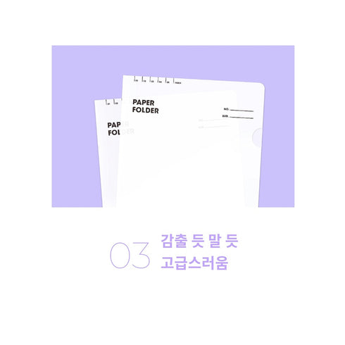 MOTEMOTE A4 Paper Folder - USA located!