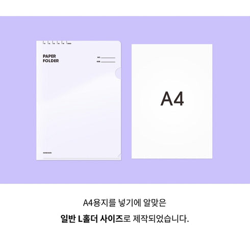 MOTEMOTE A4 Paper Folder - USA located!