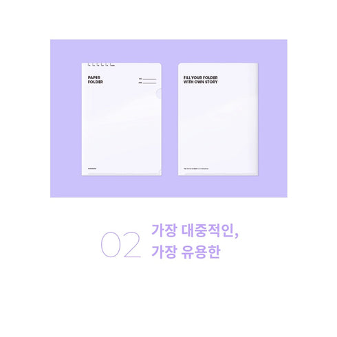 MOTEMOTE A4 Paper Folder - USA located!