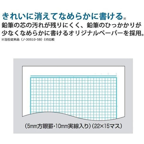 POLAR BEAR & BABY Kokuyo B5 Campus Notebook 5mm Grid | 30 Sheets 30AS10 10-5