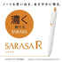 Zebra Sarasa "R" Rich BLACK 0.4mm Push Clip Gel Pen Super Saturated Ink | JJS29-R1