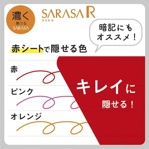 Zebra Sarasa "R" Rich BLACK 0.4mm Push Clip Gel Pen Super Saturated Ink | JJS29-R1