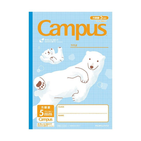 POLAR BEAR & BABY Kokuyo B5 Campus Notebook 5mm Grid | 30 Sheets 30AS10 10-5