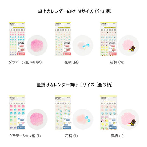 Midori Seal Collection CATS CALENDAR Series MEDIUM Size Planner Stickers Movable Stickers Notebook Stickers Coordinate Stickers | 2600