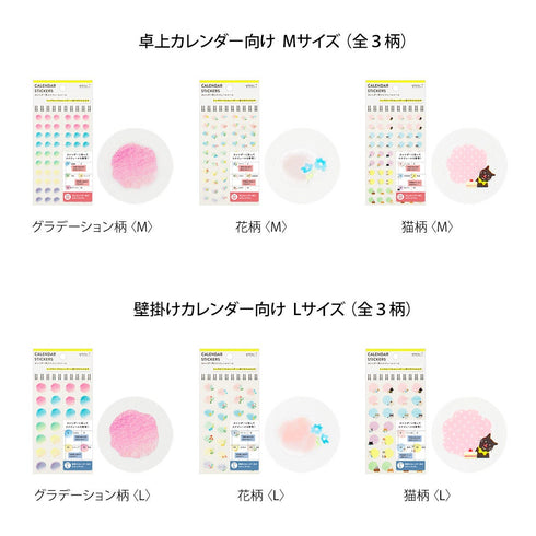 Midori Seal Collection GRADATION CALENDAR Series LARGE Size Planner Stickers Movable Stickers Notebook Stickers Coordinate Stickers | 2601