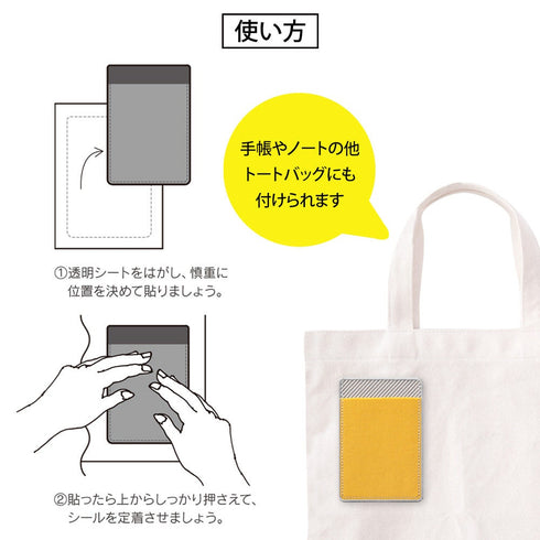 Midori NAVY Adhesive POCKET STICKER Credit Card Pocket Business Card Holder Credit Card Holder Pen Holder Money Holder | 2483