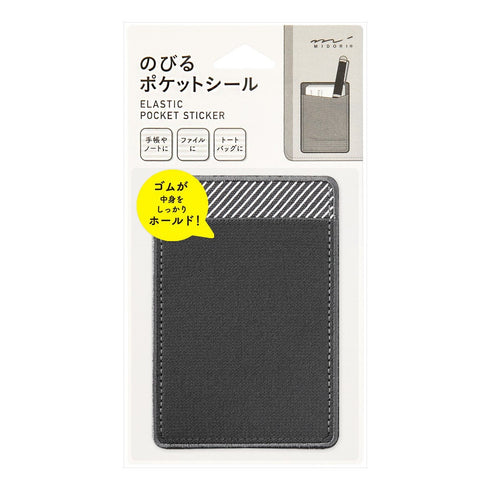 Midori NAVY Adhesive POCKET STICKER Credit Card Pocket Business Card Holder Credit Card Holder Pen Holder Money Holder | 2483