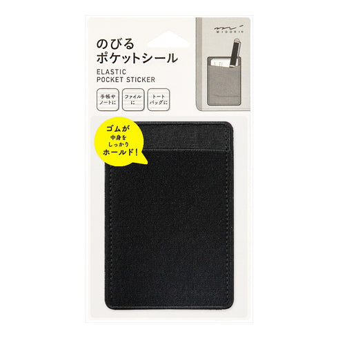 Midori NAVY Adhesive POCKET STICKER Credit Card Pocket Business Card Holder Credit Card Holder Pen Holder Money Holder | 2483
