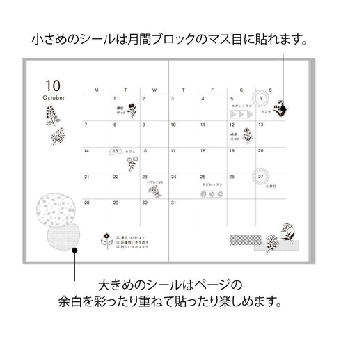 MONOTONE FLOWER Midori Seal Collection Two Sheets Planner Stickers Calendar Stickers Planning Stickers Rainbow Stickers | 2642