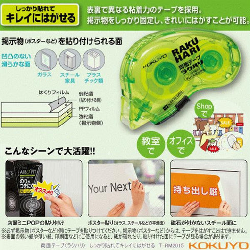 GREEN Rakuhari Kokuyo Campus DOTLINER Double-Coated Adhesive Tape Strong Adhesion Clean Removal Refillable Glue 15mm×10m | T-RM2015