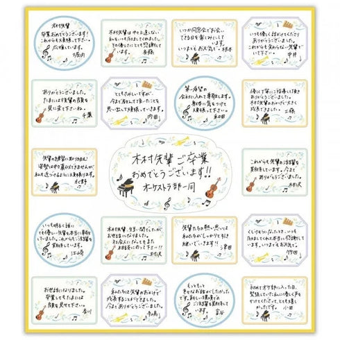NB Co., Ltd Japan Music Border Music Label Piano Colored Paper Flake Sticker Paper Sticker Color Flake Seals Embellishment Sticker | 2564115