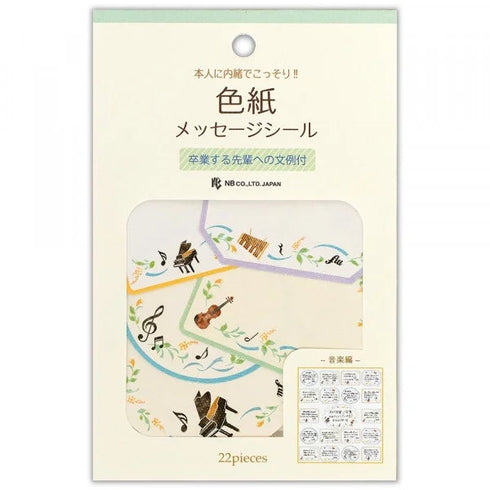 NB Co., Ltd Japan Music Border Music Label Piano Colored Paper Flake Sticker Paper Sticker Color Flake Seals Embellishment Sticker | 2564115