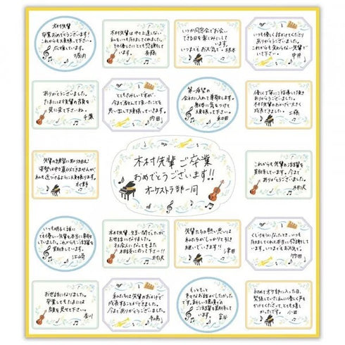 NB Co., Ltd Japan Music Border Music Label Piano Colored Paper Flake Sticker Paper Sticker Color Flake Seals Embellishment Sticker | 2564115