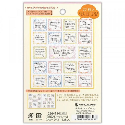 NB Co., Ltd Japan Flower Border Flower Frame Colored Paper Flake Sticker Paper Stickers Color Flake Seals Embellishment Sticker | 2564114