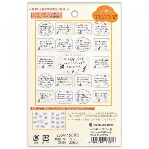 NB Co., Ltd Japan Music Border Music Label Piano Colored Paper Flake Sticker Paper Sticker Color Flake Seals Embellishment Sticker | 2564115