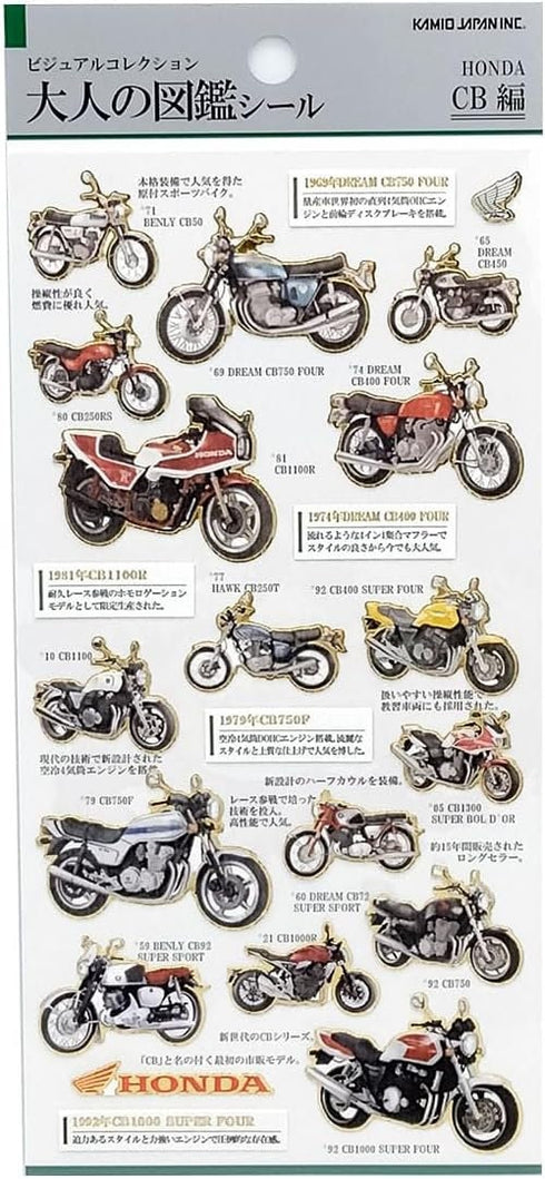 HONDA CB Kamio Japan Stickers Adult Visual Dictionary Racing Motorcycle Racing Motorbike Honda Racing Gold Foil Stickers | 211425