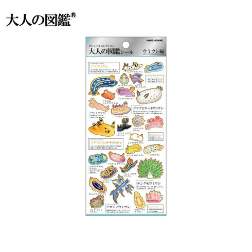 SEA SLUGS Kamio Japan Stickers Adult Visual Dictionary Sea Cucumbers Sea Life Bottom of the Sea GOLD Foil Stickers | 215282