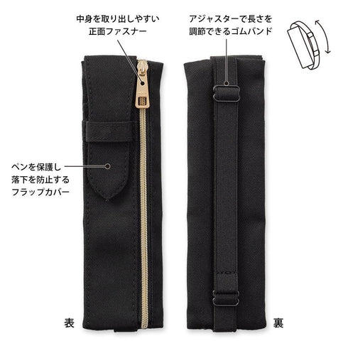 BLACK Midori Book Band Pen Case B6 - A5 Midori Pen Case Black Midori Pen Case Canvas Pen Case Adjustable Midori Adjustable Pencil Case