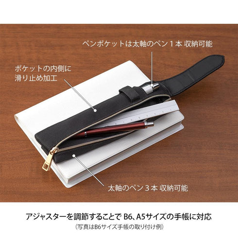 BLACK Midori Book Band Pen Case B6 - A5 Midori Pen Case Black Midori Pen Case Canvas Pen Case Adjustable Midori Adjustable Pencil Case