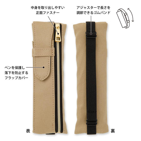 BEIGE Midori Book Band Pen Case B6 - A5 Midori Pen Case Beige Midori Pen Case Canvas Pen Case Adjustable Midori Adjustable Pencil Case