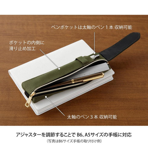 OLIVE KHAKI Midori Book Band Pen Case B6 - A5 Midori Pen Case Olive Midori Pen Case Canvas Pen Case Adjustable Midori Adjustable Pencil Case