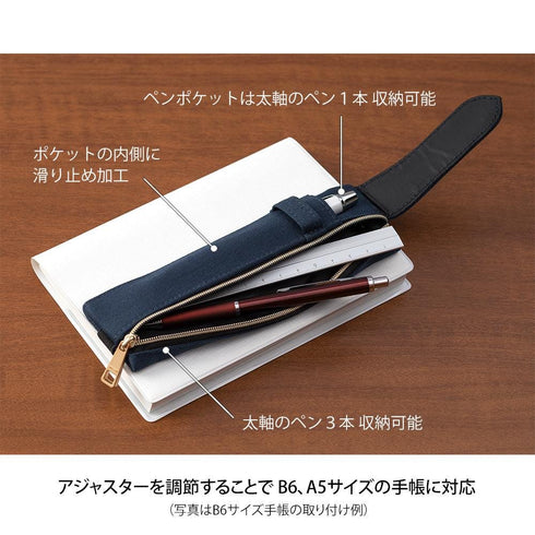 NAVY Midori Book Band Pen Case B6 - A5 Midori Pen Case Navy Midori Pen Case Canvas Pen Case Adjustable Midori Adjustable Pencil Case