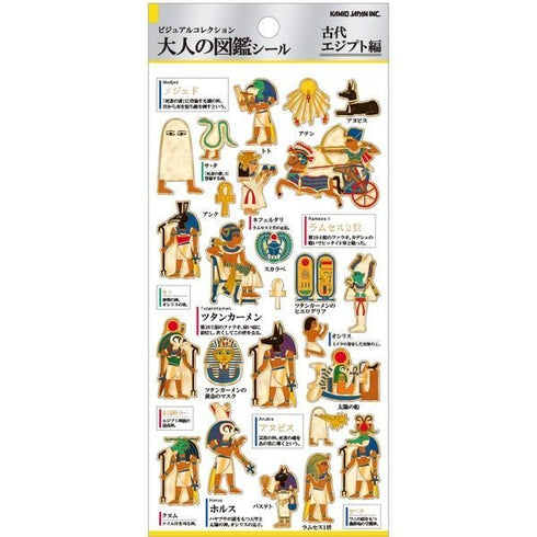 Kamio Japan Stickers EGYPTIAN PHARAOHS Adult Visual Dictionary Egyptian Gods Tutankhamun Imhotep Kheper Osiris GOLD Foil Stickers | 701403