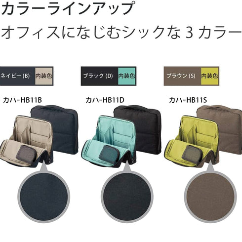 KOKUYO Haco Biz Hacobiz BLACK Bag in Bag Pen Stand Pen Case Pencil Case | HB11D 8.46 X 1.77 X 7.28 Inches