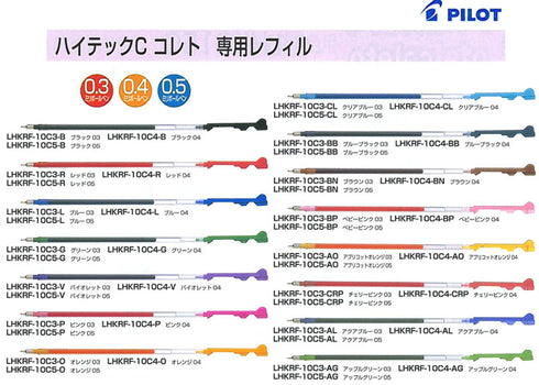 BLUE BLACK Pilot Hi-Tec-C Coleto Gel Multi Pen Refill | 0.3 mm 0.4 mm 0.5 mm