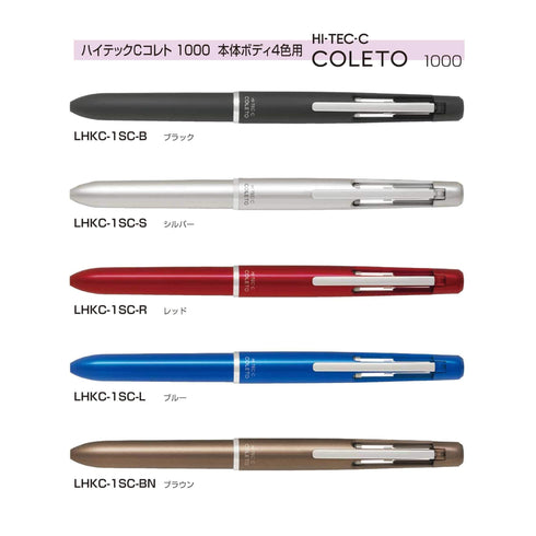 BROWN Pilot Hi-Tec-C Coleto 1000 | 4 Color Multi Pen Body