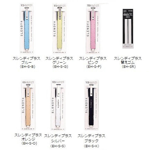 Seed BLUE Seed Slendy+ Super Slim Knock Eraser I Ink Eraser
