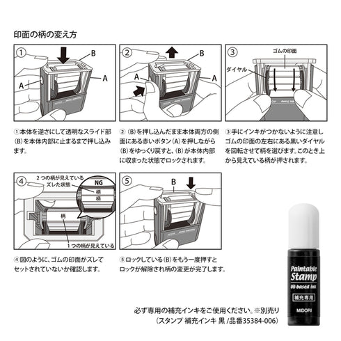 MIDORI Paintable Stamp Re-Inkable Self-Inking Stamp | Object Speech Bubbles Thought Bubbles Conversation Bubbles Green Package