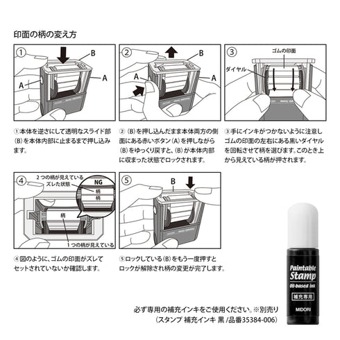 MIDORI Paintable Stamp Re-Inkable Self-Inking Stamp | Daily Record Header Titles Header Stickers Olive Package