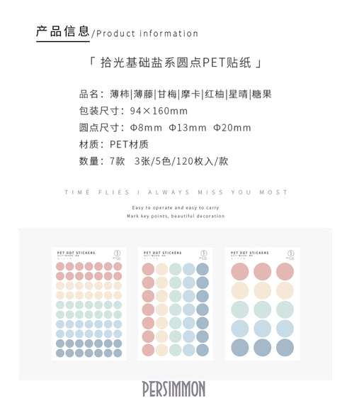 TRANSPARENT PET Pastel Dot Stickers Circle Stickers | Retro Blush