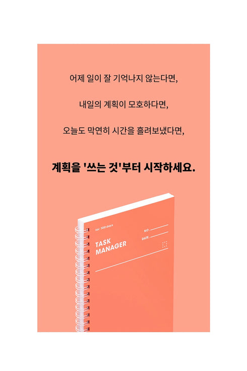 MOTEMOTE Living Coral Task Manager Planner | 100 Days - USA located!