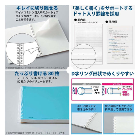 Kokuyo A5 Soft Ring ORANGE Notebook Dotted Line 6 mm Rule | 80 Sheets SV338BT