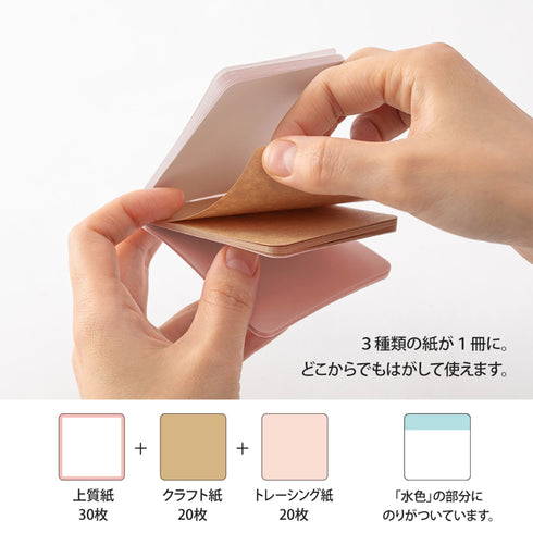 PINK Midori Selectable Pickable Sticky Notes Transparent Sticky Note Kraft Sticky Note | 70mm