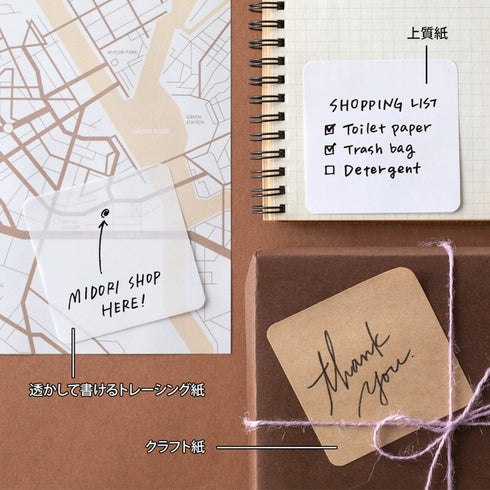 PLAIN Midori Selectable Pickable Sticky Notes Transparent Sticky Note Kraft Sticky Note | 70mm