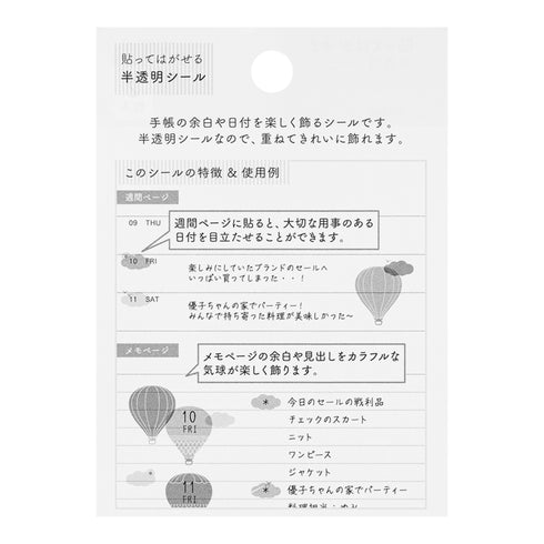 Midori Seal Collection Planner Removable Sticker Transparent Stickers Date Stickers | 2540 Balloons