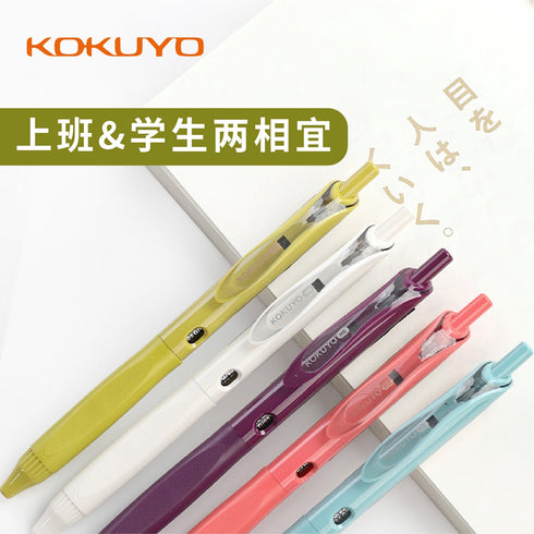 TOFU WHITE 0.5mm Single Pen or Set | Kokuyo "ME" Series Retractable Gel Pen