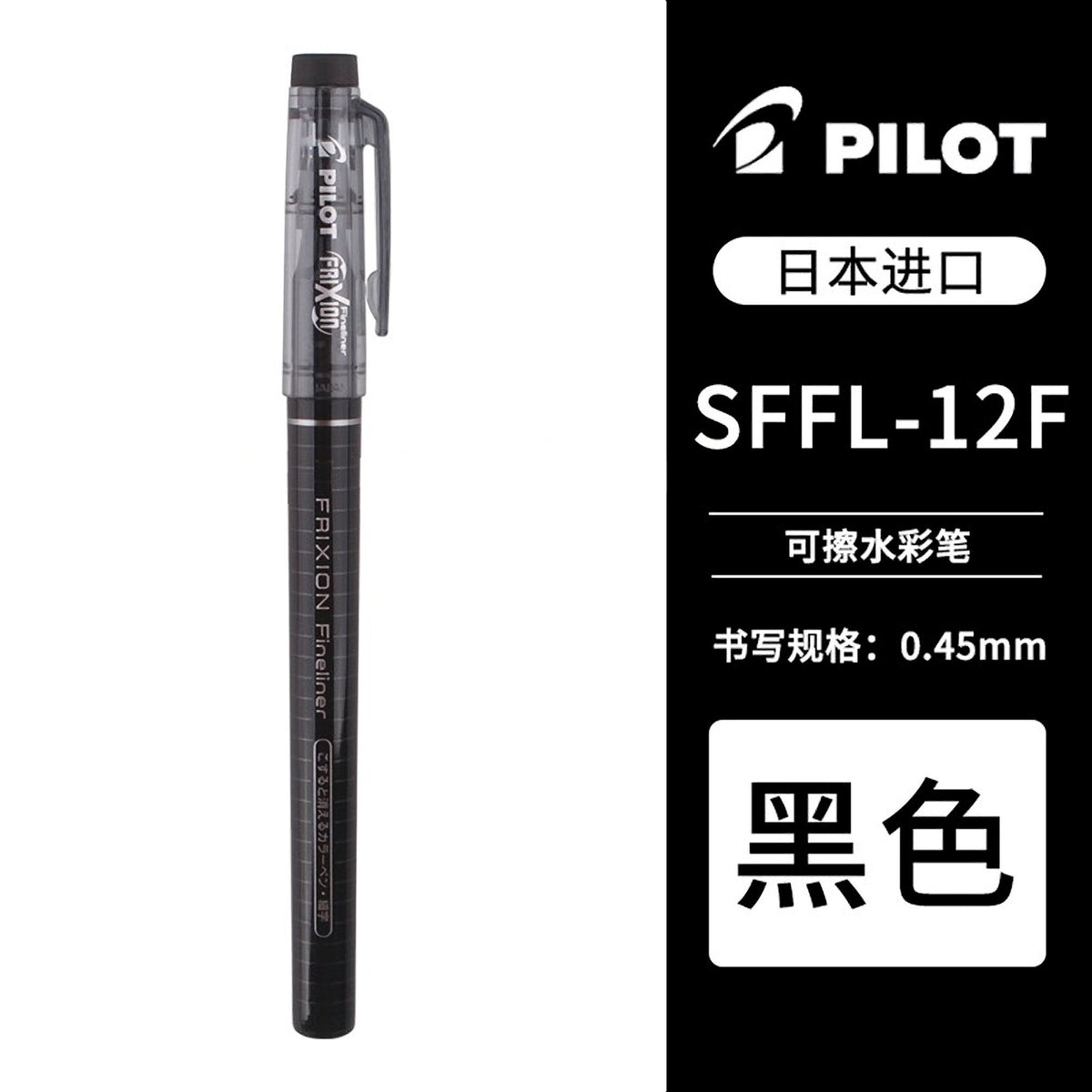  Pilot Frixion Fineliner Erasable Fineliner Set of 5 (Black) :  Office Products
