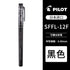 BLACK Pilot FriXion Fine LINER Pen 0.45 mm Fine Point Erasable Pen | Single Pen or Set