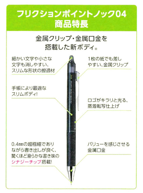 Pilot FriXion BLACK Ball Knock 05 Gel Pen 0.5 mm Erasable Pen | LFBK-230EF