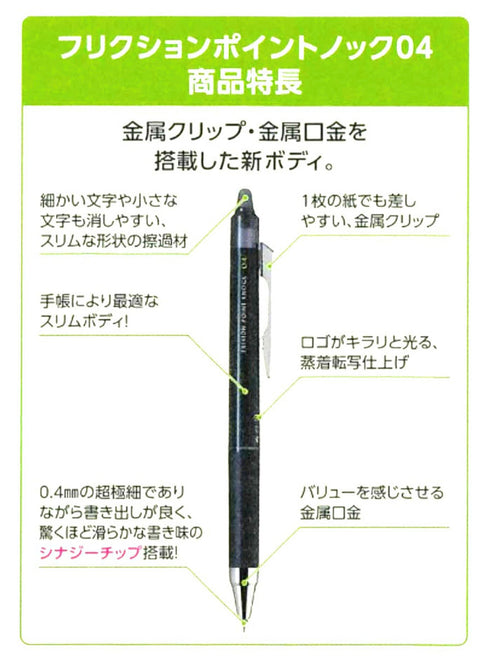 Pilot FriXion LIGHT BLUE Ball Knock 05 Gel Pen 0.5 mm Erasable Pen | LFBK-230EF