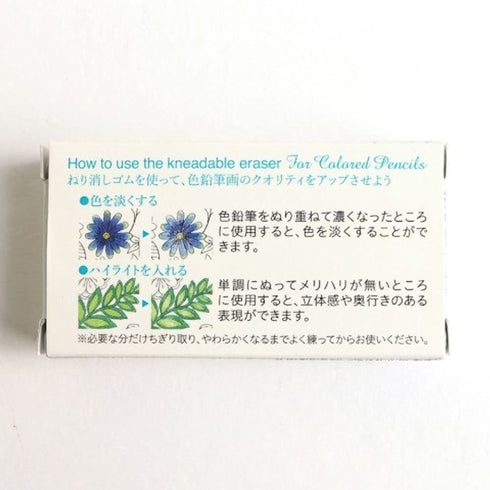 SEED KNEADABLE Eraser for Colored Pencils | EK-NK3