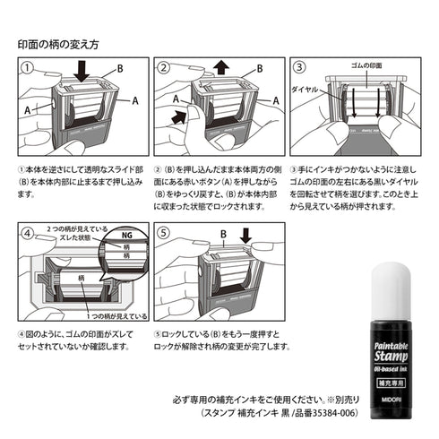 MIDORI Paintable Stamp Re-Inkable Self-Inking Stamp | Message Green Package