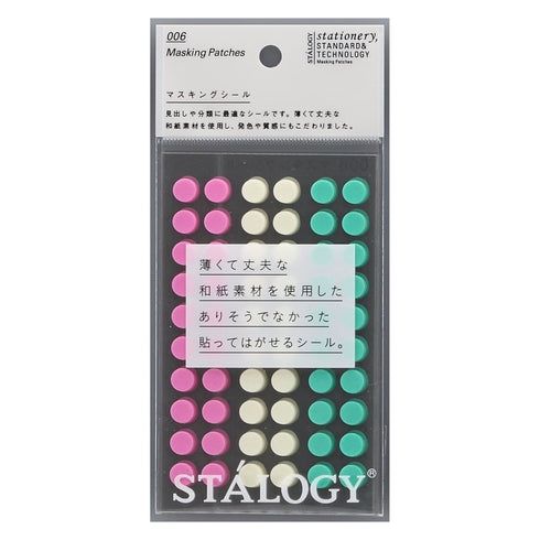 Stalogy Circular Washi Tape Patches | 8mm Shuffle Ice Cream