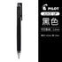 BLACK Pilot Juice Up Single Pen or Full Set Gel Pen Pilot Gel Pen | 0.5mm