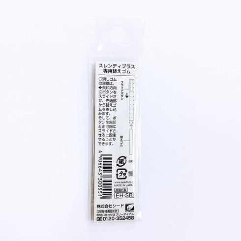 Seed REFILL Seed Slendy+ Super Slim Knock Eraser I Ink Eraser REFILL