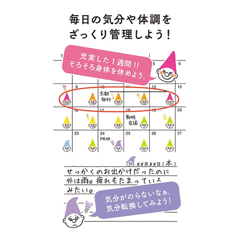 Midori Seal Collection Planner Stickers Removable Mood Stickers Mood Tracker Stickers | 2303 Troll Gnome